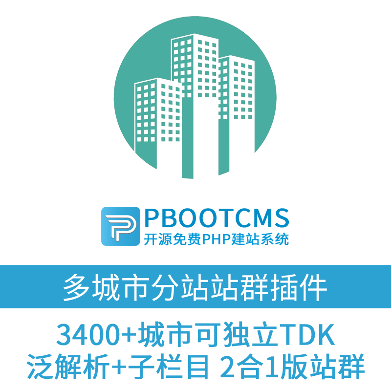 探索站群软件新趋势：提升网站流量的秘密武器